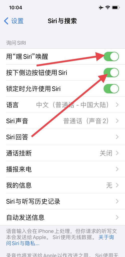 苹果手机的Siri怎么找,苹果手机siri