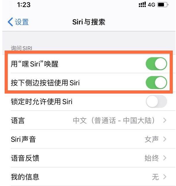 苹果手机的Siri怎么找,苹果手机siri