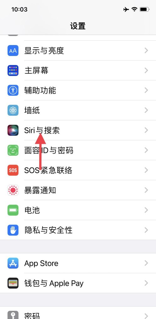 苹果手机的Siri怎么找,苹果手机siri