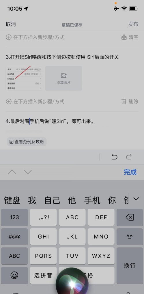 苹果手机的Siri怎么找,苹果手机siri