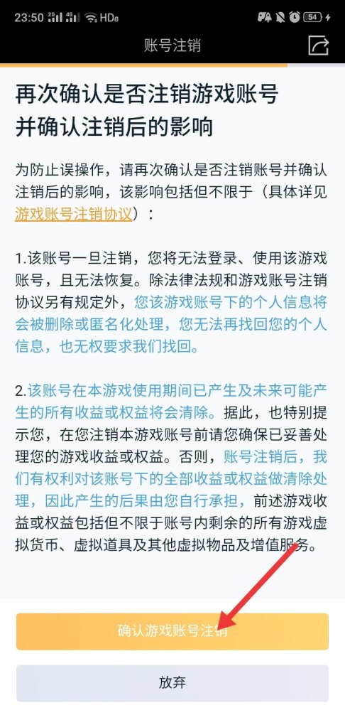 王者荣耀怎么删,王者荣耀如何删号