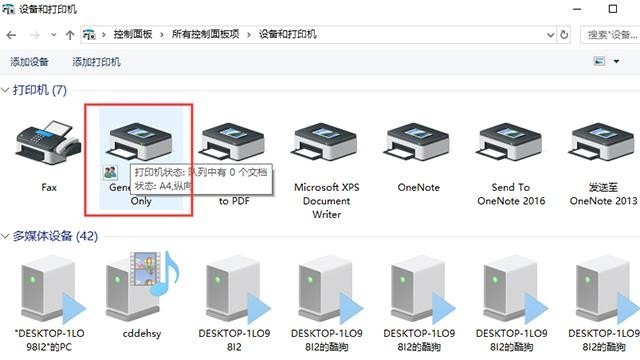 microsoft电脑怎么安装打印机,电脑怎么装打印机