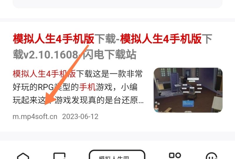 模拟人生4手机版怎么下_模拟人生四手机版怎么下