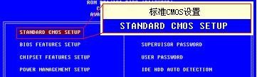 cmos默认设置方法，电脑cmos设置