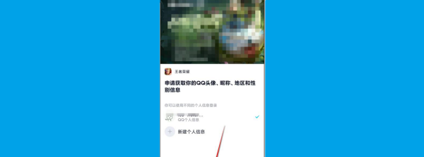 QQ会员后面出现王者荣耀标志是什么原因_怎么通过qq号找王者荣耀id