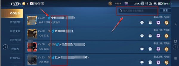 QQ会员后面出现王者荣耀标志是什么原因_怎么通过qq号找王者荣耀id