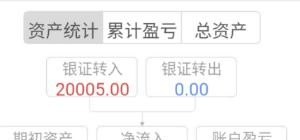 e海通财手机版怎样查看北上资金,手机财