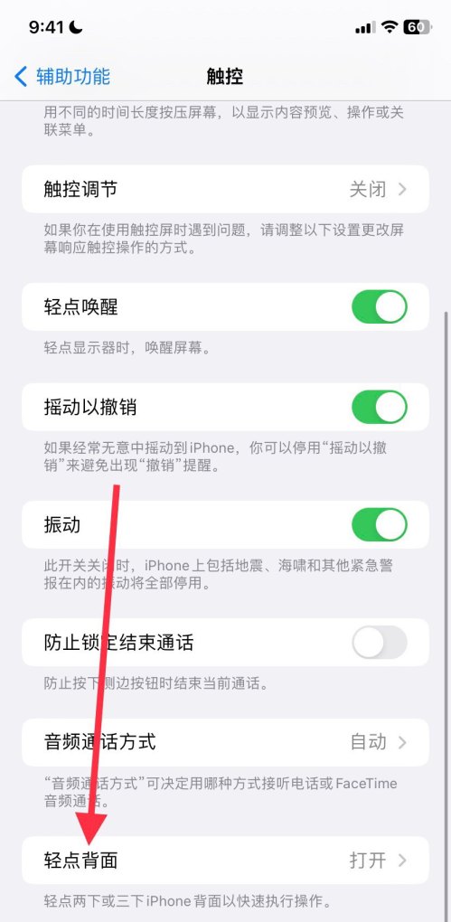 苹果屏幕横竖旋转怎么设置_iPhone怎么横屏