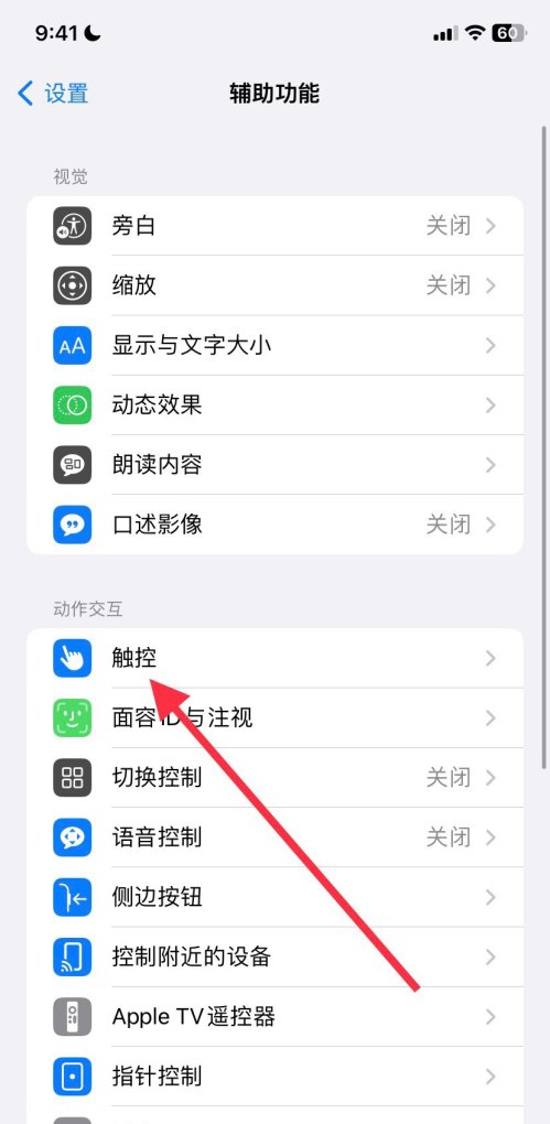 苹果屏幕横竖旋转怎么设置_iPhone怎么横屏