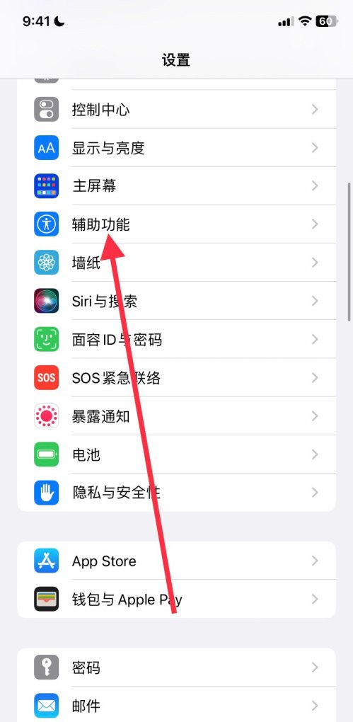 苹果屏幕横竖旋转怎么设置_iPhone怎么横屏