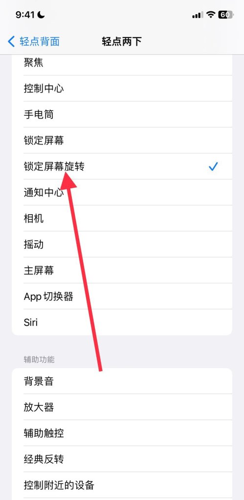 苹果屏幕横竖旋转怎么设置_iPhone怎么横屏