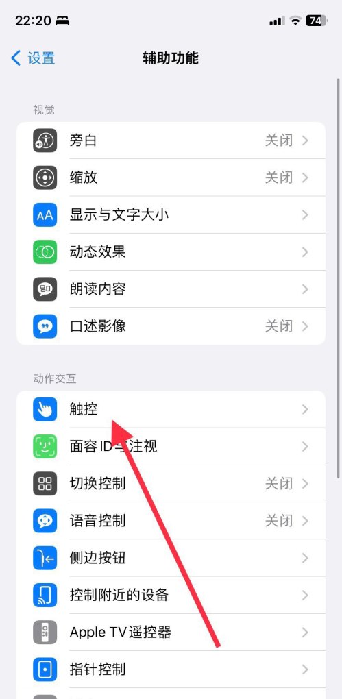 苹果屏幕横竖旋转怎么设置_iPhone怎么横屏