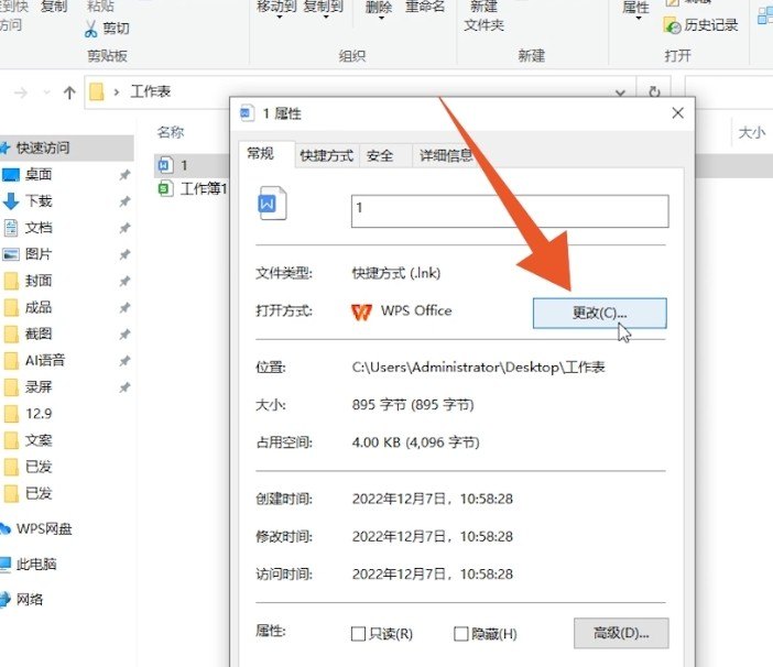 win11怎么++++word，word文档电脑版