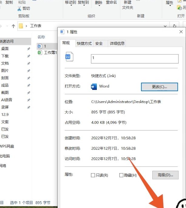 win11怎么++++word，word文档电脑版