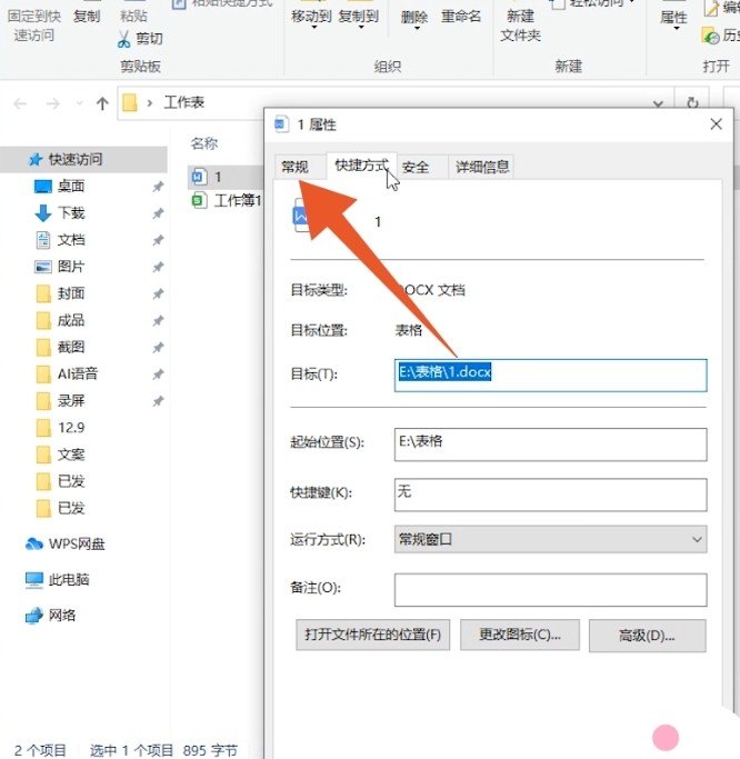 win11怎么++++word，word文档电脑版