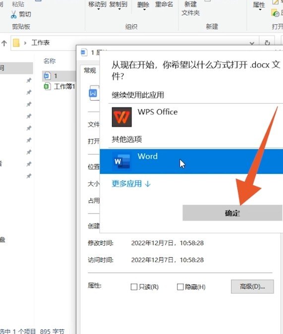 win11怎么++++word，word文档电脑版