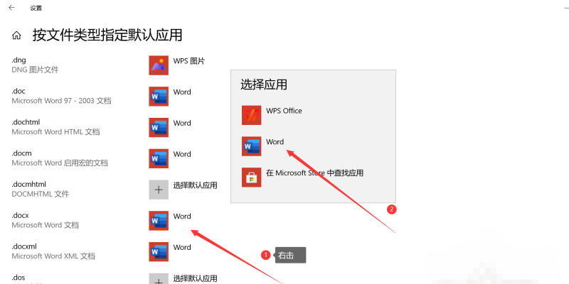 win11怎么++++word，word文档电脑版