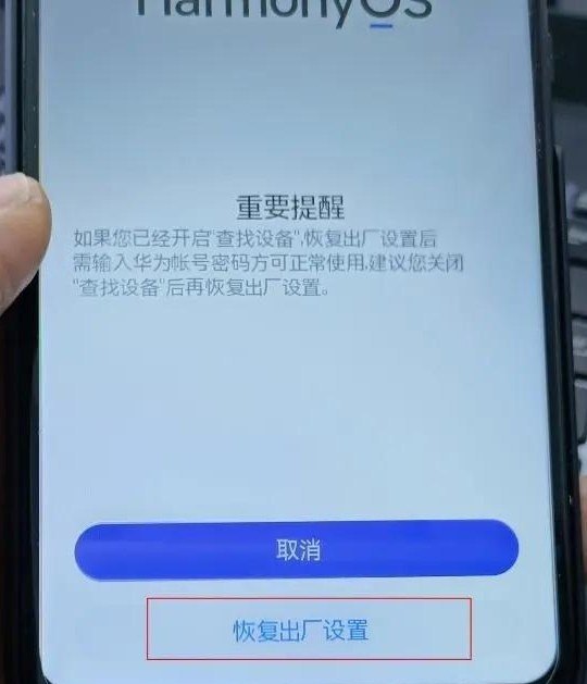 华为手机开不了怎么办_华为手机无法开机怎么办