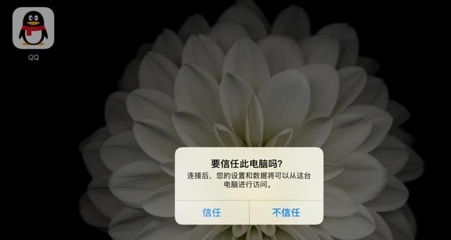 苹果ipad怎么连接电脑,ipad如何连接电脑