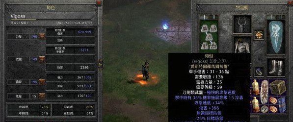 暗黑2圣骑士单机练法,dota2 圣骑士