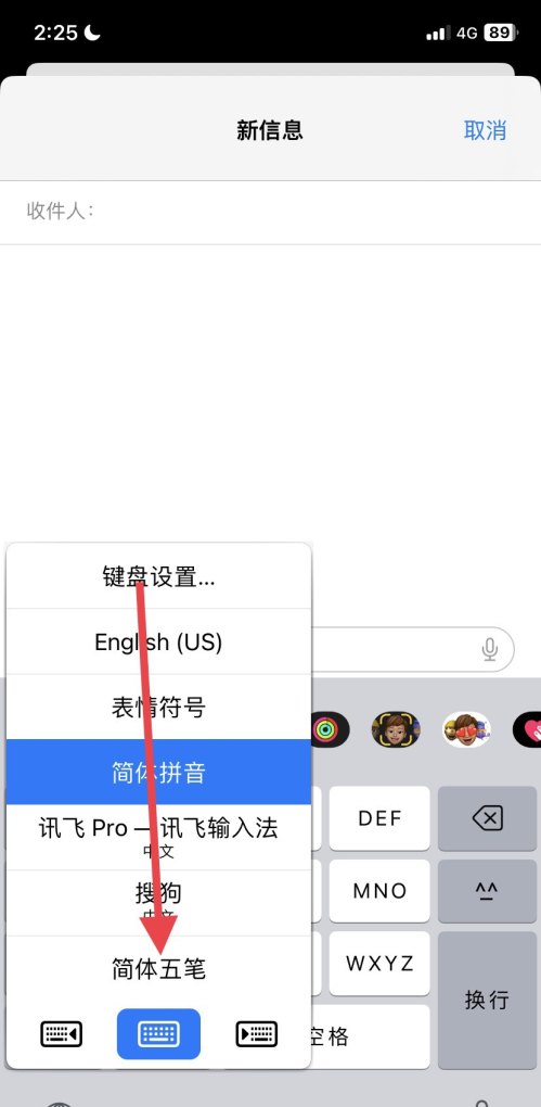 手机五笔怎么用，手机五笔