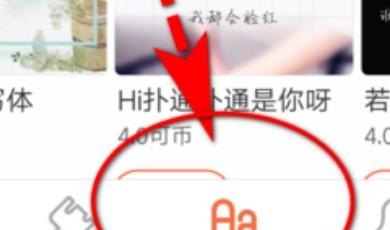 如何设置手机字体_手机怎么改字体