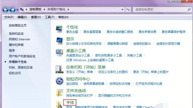 电脑文件字体大小怎么调_怎么设置电脑桌面字体及大小