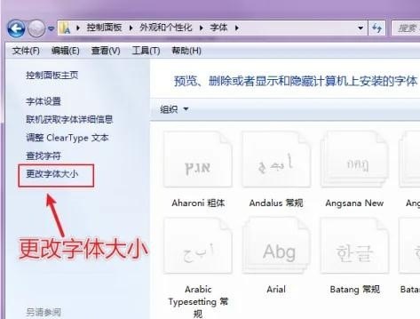 电脑文件字体大小怎么调_怎么设置电脑桌面字体及大小