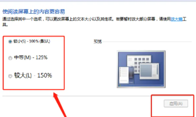 电脑字体大小怎么调大，电脑怎么设置字体大小