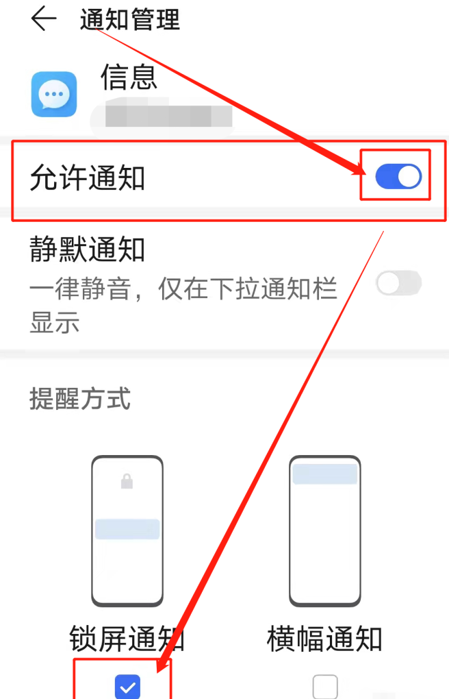 手机通知包括哪些_手机信息如何设置显示