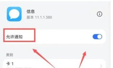 手机通知包括哪些_手机信息如何设置显示