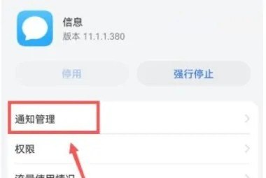 手机通知包括哪些_手机信息如何设置显示