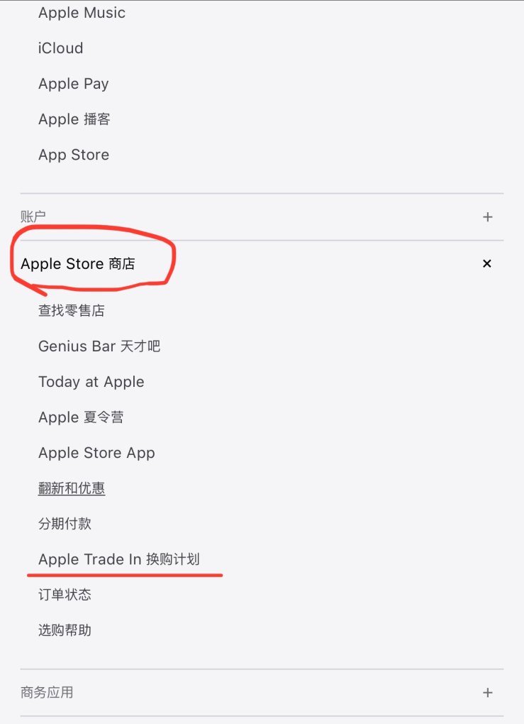 iphone的线下换购计划怎么买，穿越火线换购计划