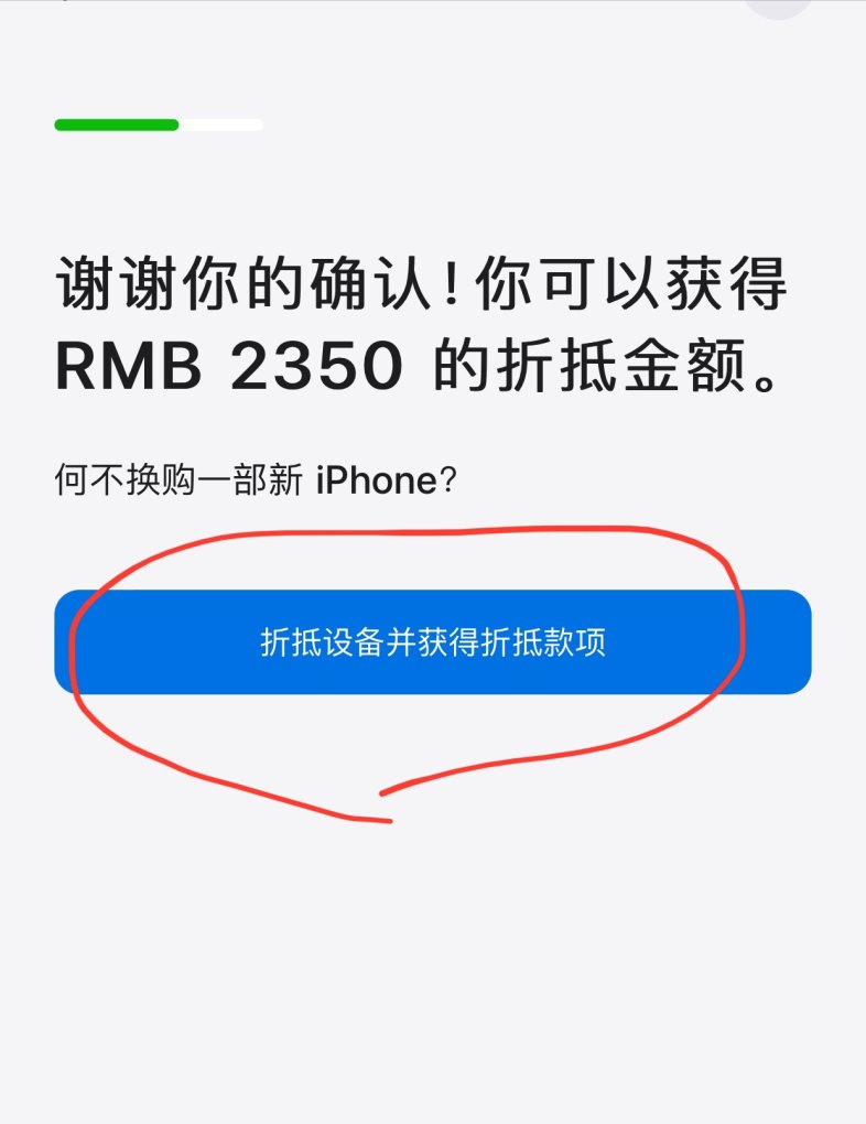 iphone的线下换购计划怎么买，穿越火线换购计划