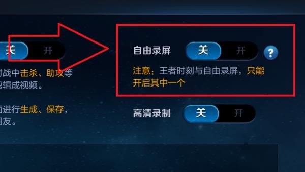 王者荣耀怎么录制高清素材_王者荣耀手动录制是什么意思