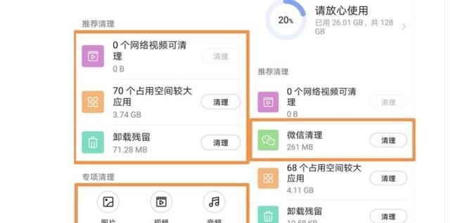 2021手机运行内存怎么清理_怎样清理删除华为P40pro手机内存空间里的垃圾