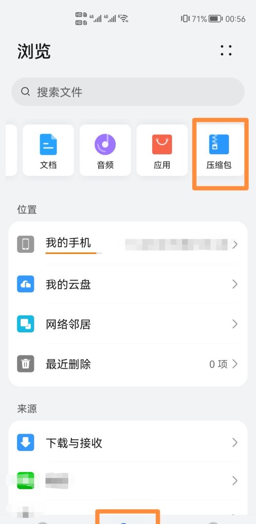 手机Zip是什么意思，手机zip