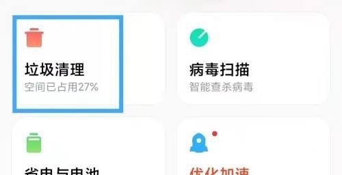 清除手机内存空间的方法_深度清理手机空间最有效的方法