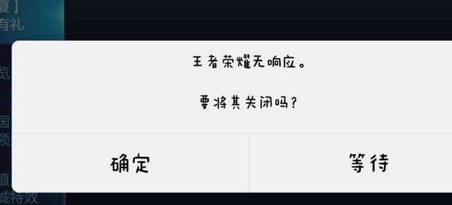 王者荣耀闪退怎么解决苹果_王者荣耀闪退怎么解决