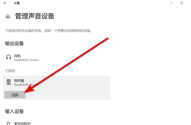 戴尔笔记本电脑为什么没声音怎么设置_戴尔显示器没声音解决办法