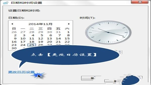 电脑桌面时间区域怎么显示星期，电脑显示星期