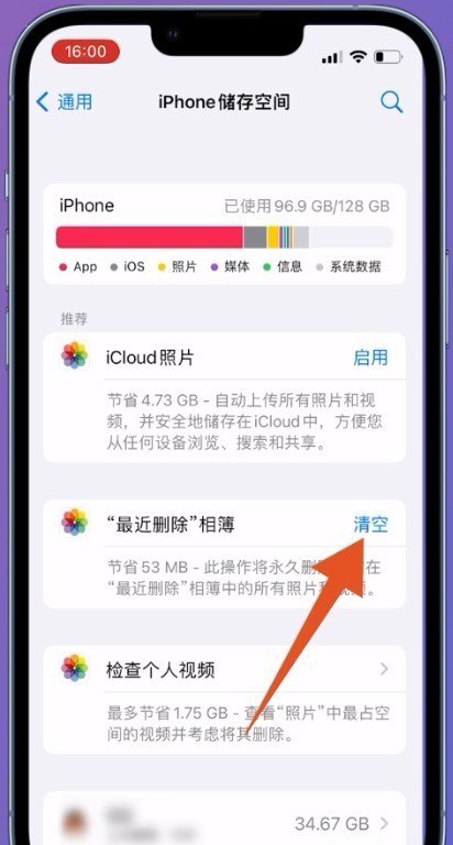 苹果内存怎么清理，苹果手机怎么内存