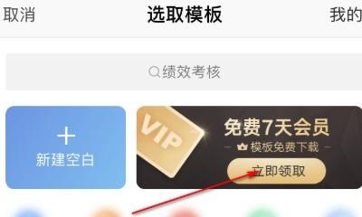 免费获取WPS普通会员、超级会员、稻壳会员，穿越火线免费会员