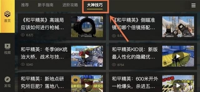 和平精英上滑进入家园怎么关闭,要看一个和平精英