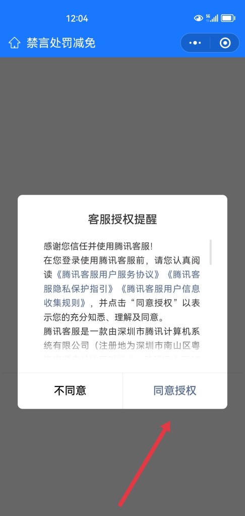 王者荣耀被禁言了怎么解封_王者荣耀禁言365天怎么申请解除