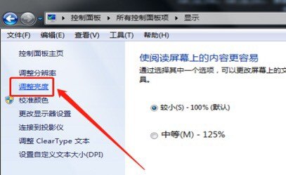 win7调整电脑屏幕亮度的最佳方法，win7电脑屏幕亮度