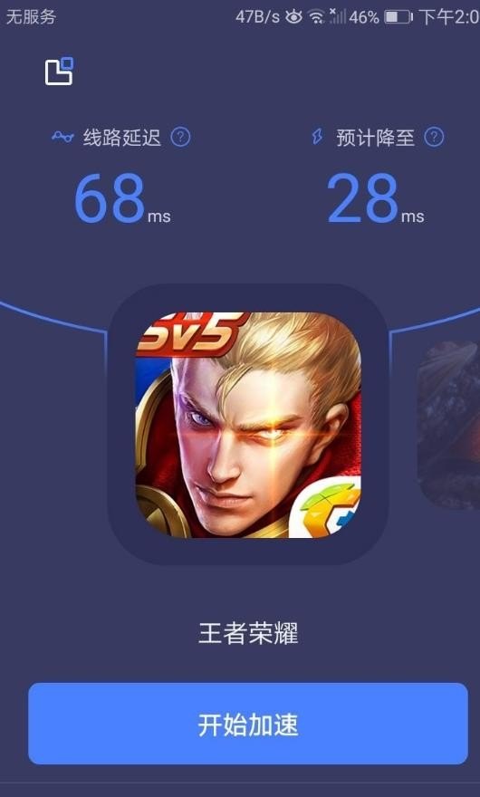 战区2迅游加速哪个快,dota2 迅游加速器