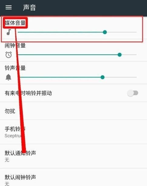 手机音量小怎么办解决方法，手机音量小