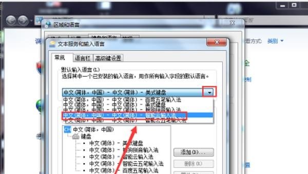 输入法该怎么设置，电脑如何设置输入法