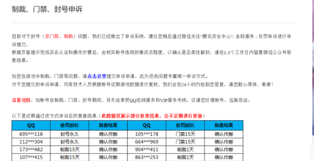 dnf号被盗了被制裁怎么解决，地下城与勇士被盗解封申诉